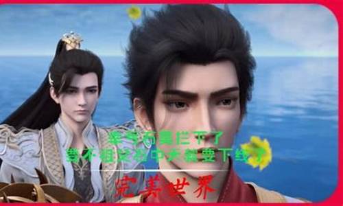 完美世界石中天死了没有(完美世界石中天最后境界)