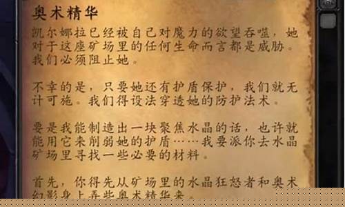 完美的奥术精华哪里掉