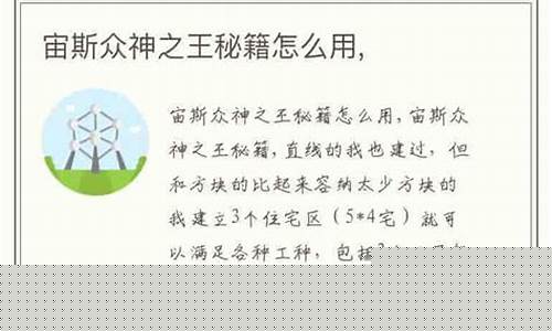 宙斯众神之王秘籍怎么获得