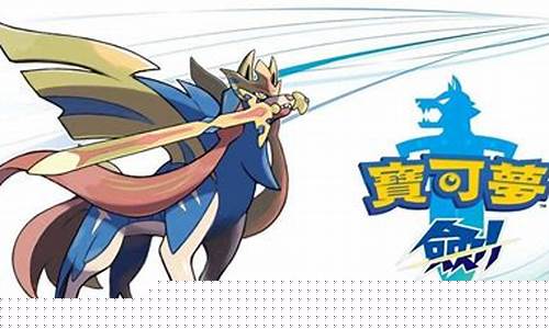 宝可梦剑盾波克比怎么进化