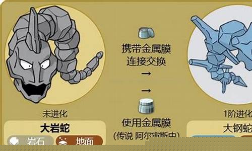 宝可梦大探险大岩蛇配招(宝可梦大探险大岩蛇技能)