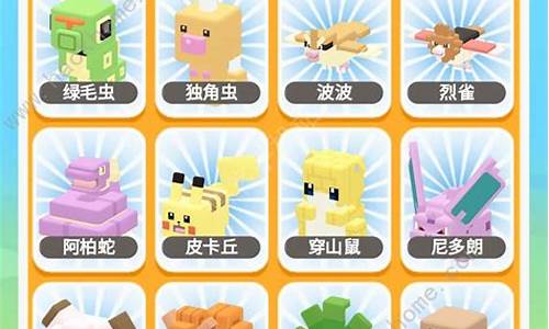 宝可梦大探险怎么进化雷伊布