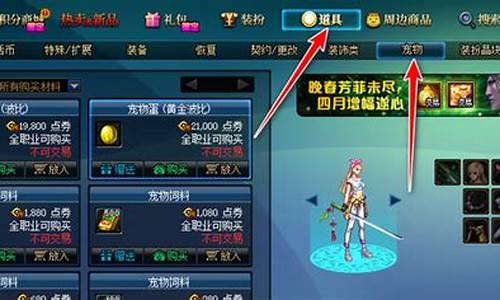 宠物封印胶囊怎么获得