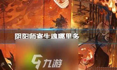 寄生魂哪个副本多