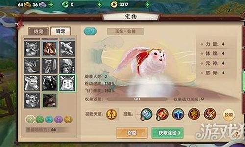 寻仙辛卯玉兔适合什么职业