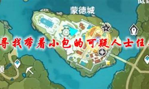 寻找带包的可疑人物