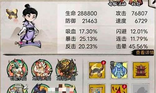山海北荒通天塔攻略