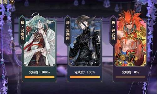 山海镜花攻略聆训阁