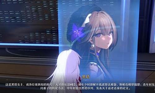 崩坏星穹铁道天才俱乐部