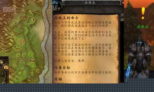 巫妖王的命令怎么做