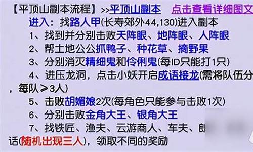 平顶山副本什么时候出的