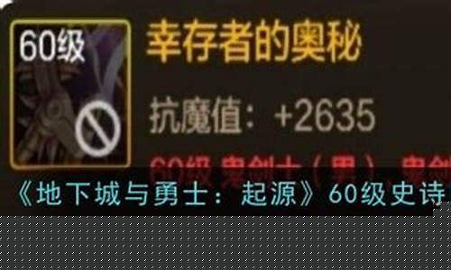 幸存者的奥秘怎么样