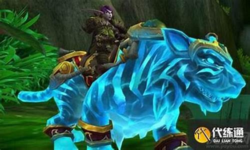 幽灵虎坐骑什么职业坐着好看