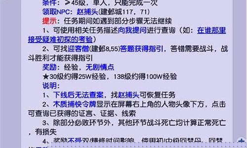 建邺城探案简易流程