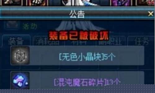 异次元碎片怎么获得快