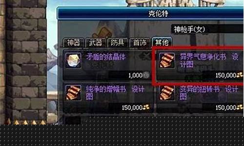 异界装备怎么净化技能(异界装备怎么精炼)