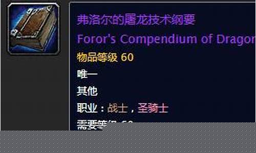 弗洛尔的屠龙技术纲要和诺斯特罗