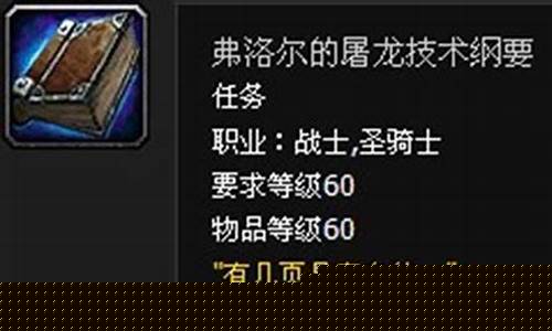 弗洛尔的屠龙技术纲要掉落