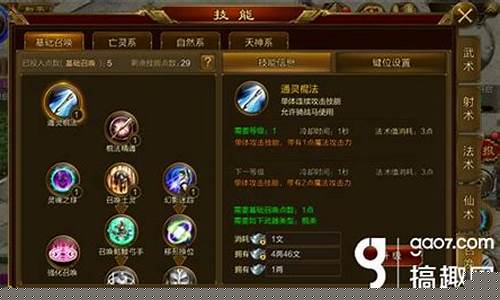 征途召唤加点怎么加