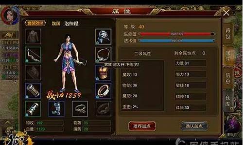 征途弓箭手加什么属性点