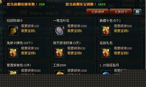 御龙在天初级防御怎么过