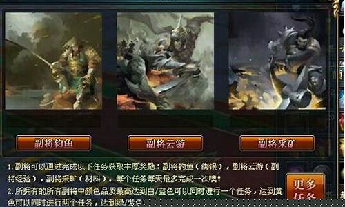 御龙在天副将任务在哪里接