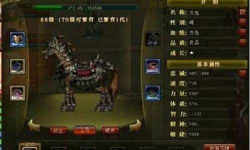 御龙在天升级马等级