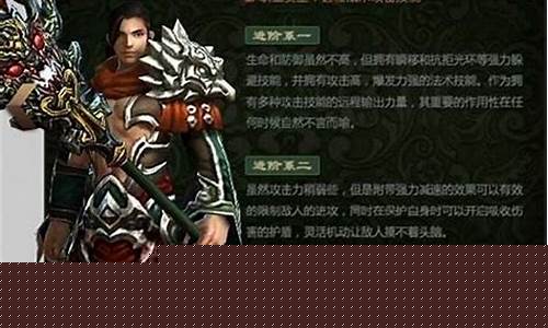 御龙在天各职业介绍