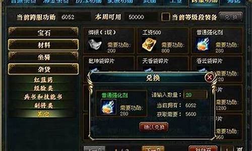 御龙在天强化水晶需要多少个