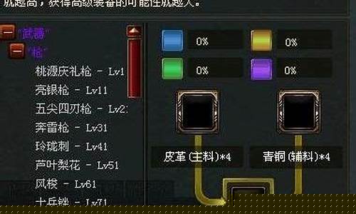 御龙在天怎么合紫装备