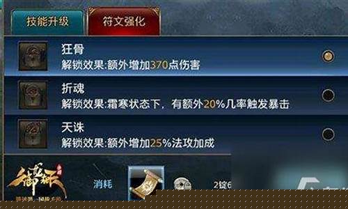 御龙在天扇子打什么石头