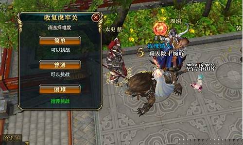 御龙在天虎牢关一个人打得过吗