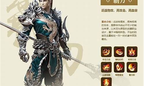 御龙在天霸刀武器大全