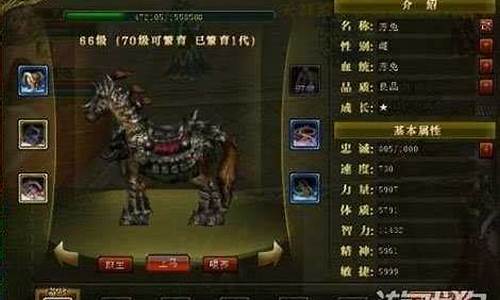 御龙在天马匹怎么升级最快