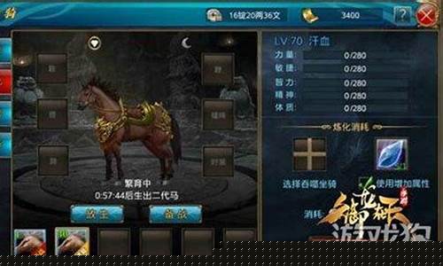御龙在天马匹繁育技巧