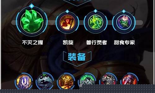 德玛西亚加点出装