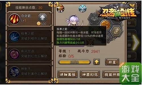 忍者萌剑传改成什么了