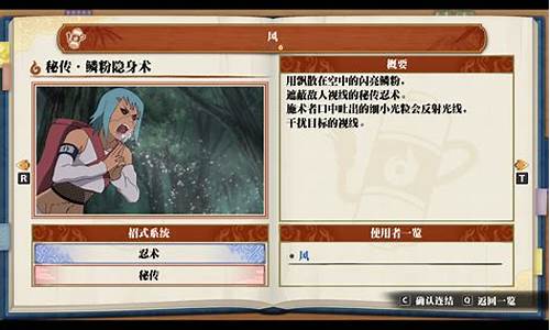 忍者隐身术存在吗