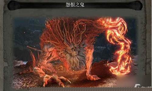 怨恨之鬼怎么过去