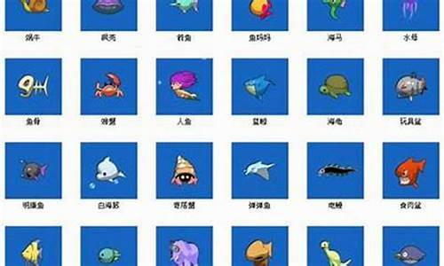 怪怪水族馆秘籍大全