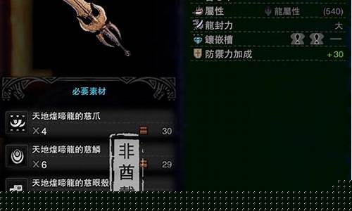 怪物猎人大剑推荐