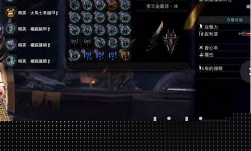 怪物猎人武器幻化
