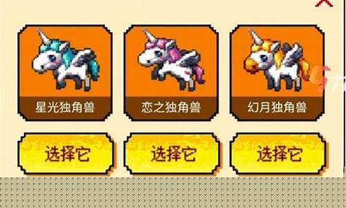 恋之独角兽怎么获得