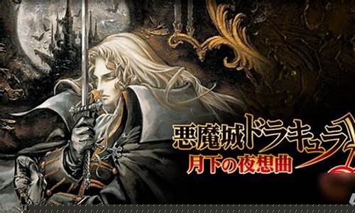 恶魔城月下夜想曲必杀技书哪儿学