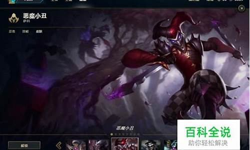 恶魔小丑皮肤那个有特效