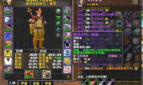 惩戒骑士武器附魔的建议