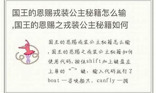 戎装公主怎么飞行