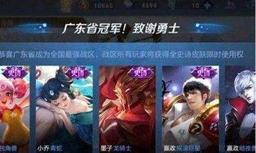 战区专属皮肤是什么