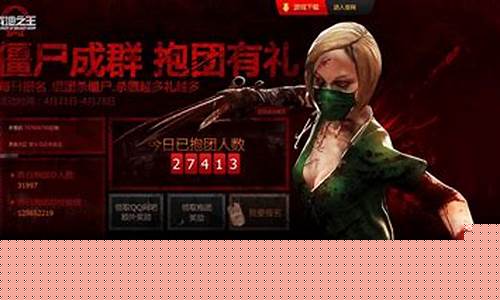 战地之王生化模式僵尸