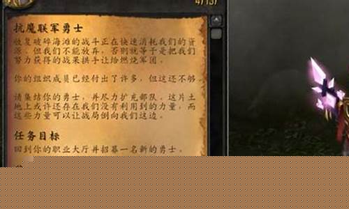 抗魔联军勇士怎么完成(抗魔联军勇士在哪接)
